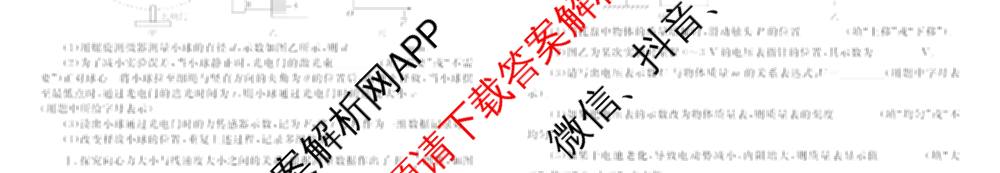 衡水金卷2025-2026学年度高三年级3月份适应性测试试卷及答案汇总: 含地理(YN)、数学、物理(YN)试卷解析物理试题