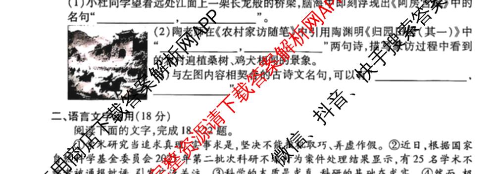 衡水金卷先享题2026届新高三开学联考（含政治 历史 生物等9份）语文试题