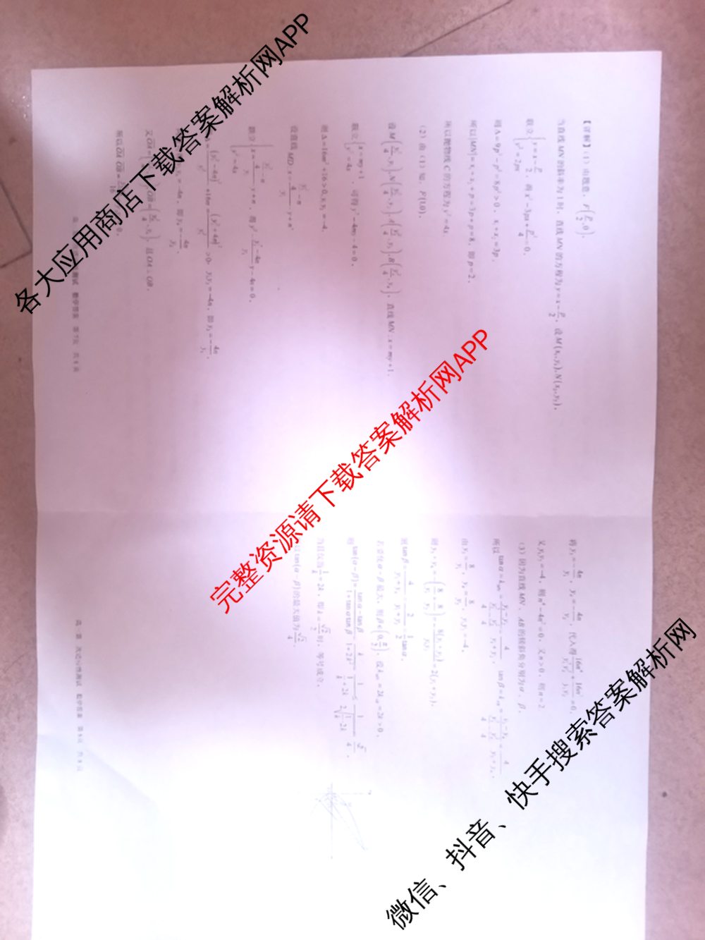 南宁三中2025届毕业班五月第二次适应性测试(2025.05)(已更新化学 历史 物理等9份)数学答案