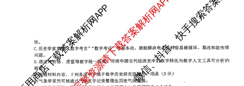 2025-2026学年上学期张家口市第一中学高二年级“开门红”检测（9科全）语文试题
