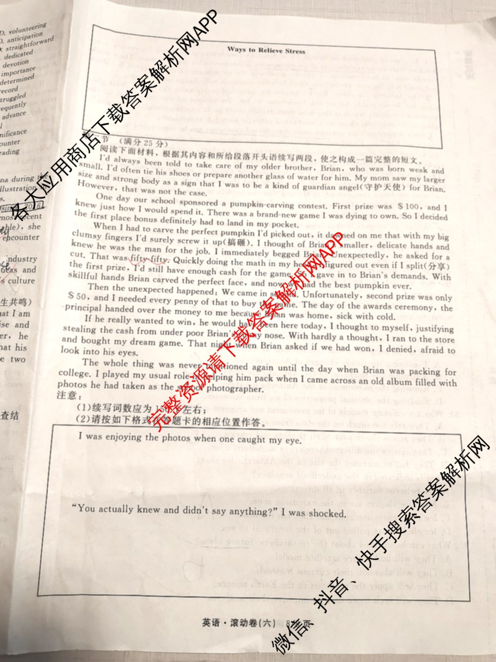 衡中同卷2025-2026学年度高三复滚动卷(六)6各科答案及试卷: 含物理 物理(HJ) 语文(B)试卷解析英语试题