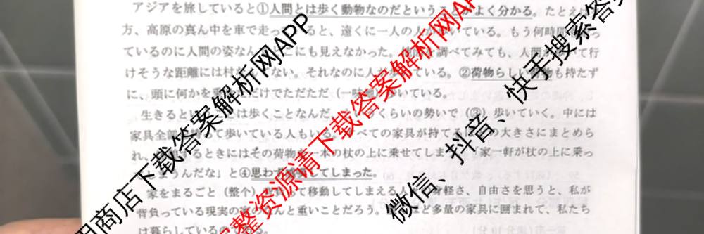 百师联盟2026届高三命题趋势预测(二)各科答案及试卷（21科全）日语试题
