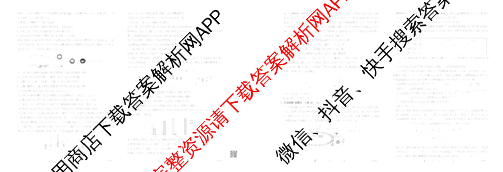 河南省2026届高三4月联考HEN(4.8)各科答案及试卷（含地理 化学 数学等9份）生物试题