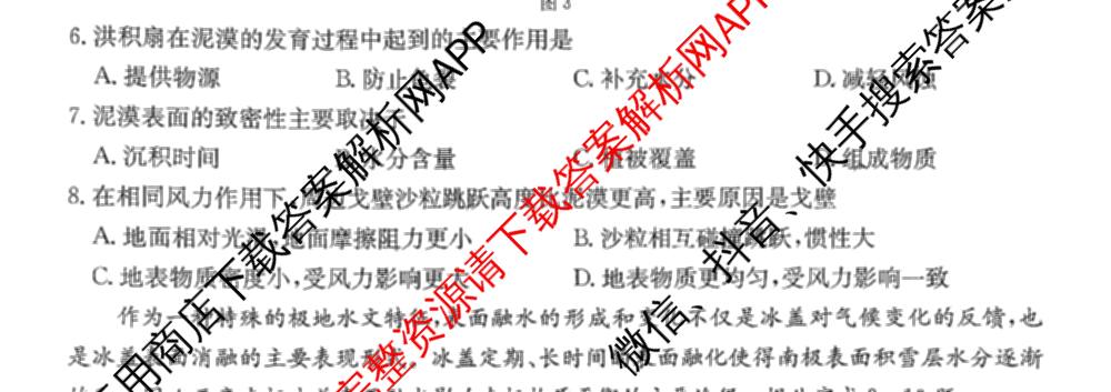 山东省2026届高三10月检测试卷及答案汇总（含历史(C2) 政治 历史(C1)等）地理试题