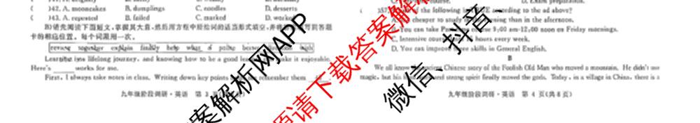 江西省2026届九年级阶段调研(10.10)试卷及答案汇总(已更新化学 数学 物理等7份)英语试题