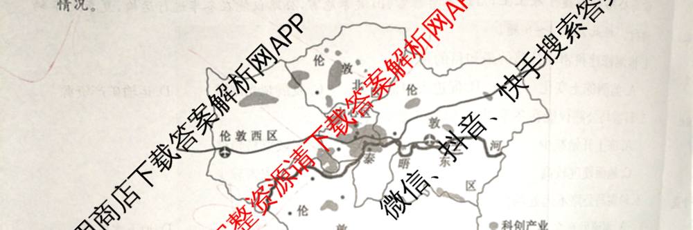 2026年普通高等学校招生全国统一考试猜题信息卷(二)2（含政治(B2)、化学(B2)、物理(B3)等）地理试题