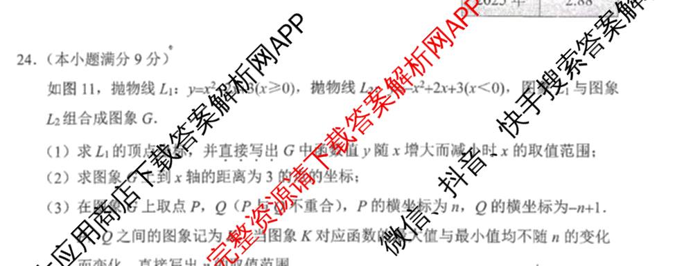 河北省唐山市路北区2025-2026学年度第一学期学业水中期评价九年级(2025.11)各科答案及试卷（含道德与法治 数学(人教版) 化学等）数学试题