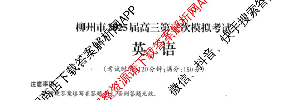 [柳州三模]柳州市2025届高三第三次模拟考试（含历史、地理、语文等）英语试题