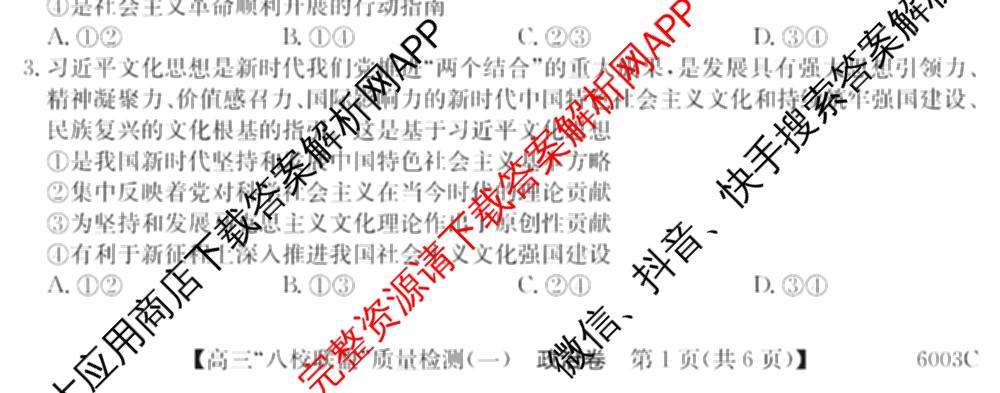 2025~2026学年度广东省高三