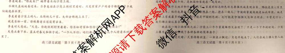 河北省2025年高三年级摸底考试(10月)各科答案及试卷(已更新化学 生物 英语等9份)语文试题