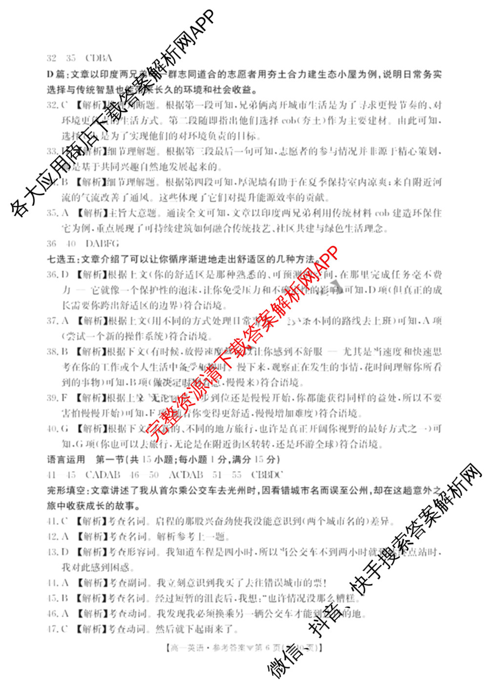 河北邢台市卓越联盟2025-2026学年高一测评(同心倒三角)（含化学 数学 地理等）英语答案