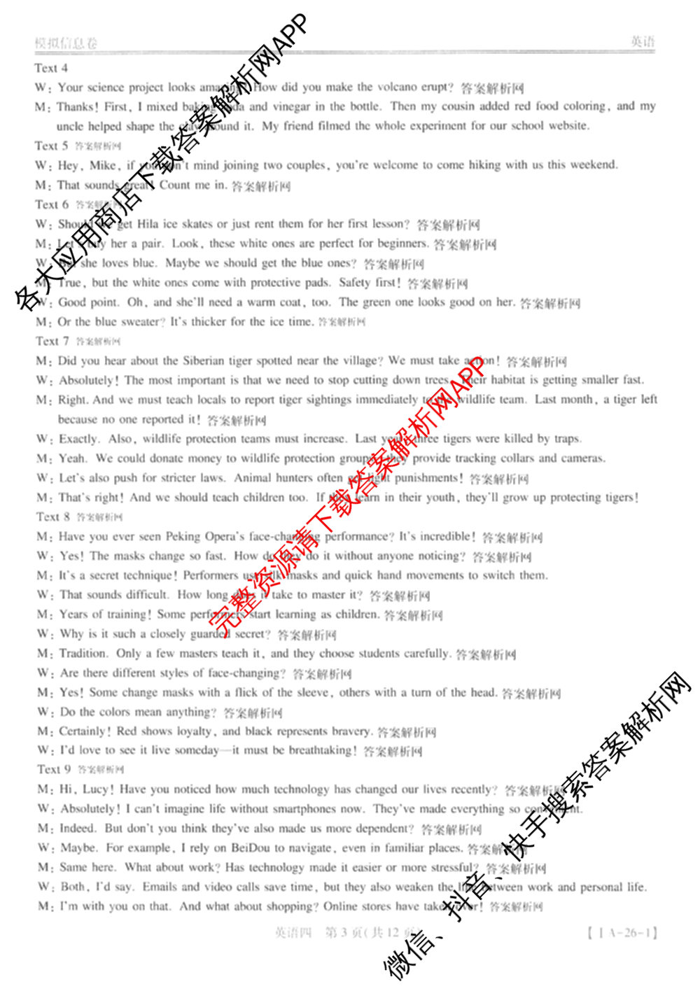 2026届智慧上进名校学术联盟高考模拟信息卷&冲刺卷&预测卷(四)4(已更新化学(II-26-1)、历史(SD)、语文(26-1)等40份)英语答案