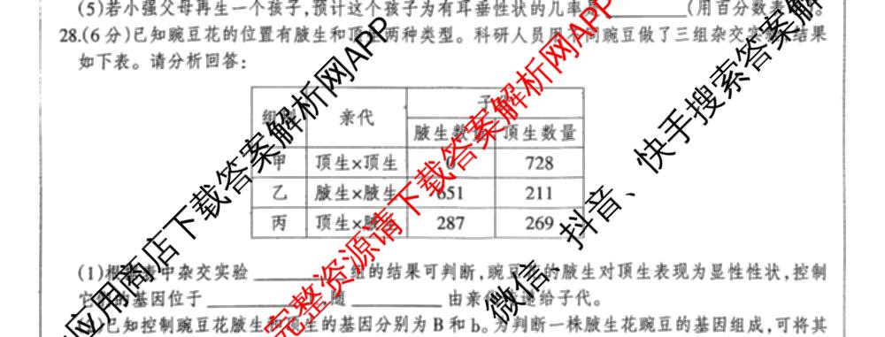 河北省2025-2026学年第一学期八年级第三阶段学情分析（含生物(北师版) 数学(人教版) 历史等8份）生物试题