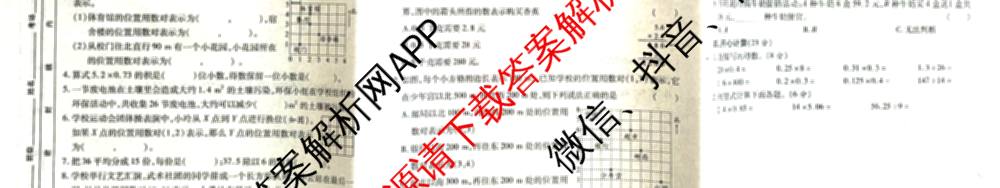 陕西省2025-2026学年度第一学期第一阶段创新作业五年级（含数学 语文 英语等）数学试题