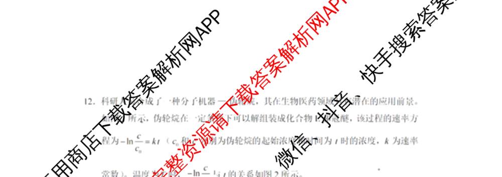 河南省郑州市第四高级中学2026届高三下学期适应性考试(4月无标题)各科答案及试卷（含历史 生物 语文等9份）化学试题