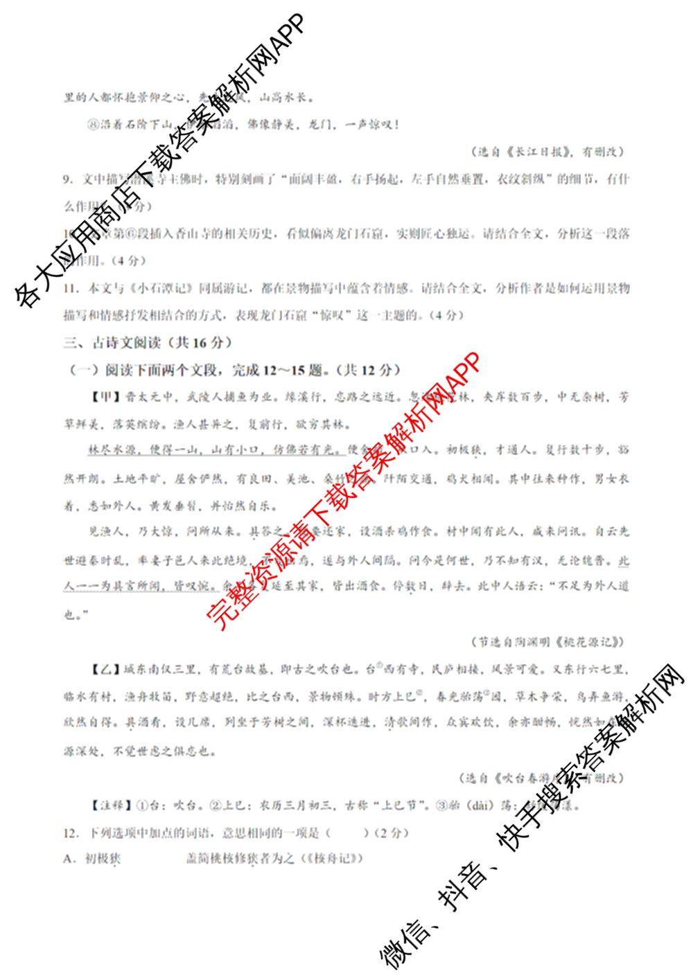 河南省2025-2026学年下学期学情调研作业(一)八年级试卷及答案汇总（含英语(译林版)、历史(人教版)、物理(人教版)等）语文试题