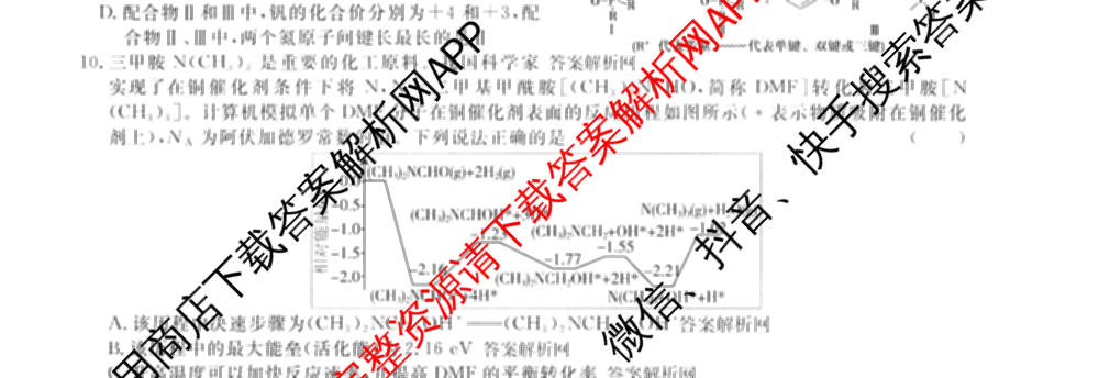 2026年普通高等学校招生统一考试最新模拟卷(三)3(已更新化学(XS6J)、历史(新S6J)、生物(HN6)等40份)化学试题