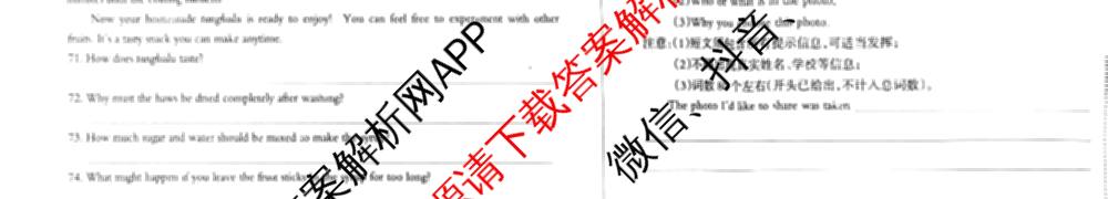 2026年河北省九年级巩固练(五)试卷及答案汇总（含道德与法治 英语 历史等7份）英语试题