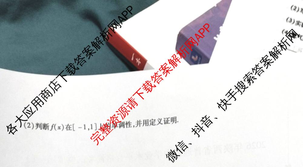 2026年陕西省普通高中学业水合格性考试模拟题(五)（9科全）数学试题