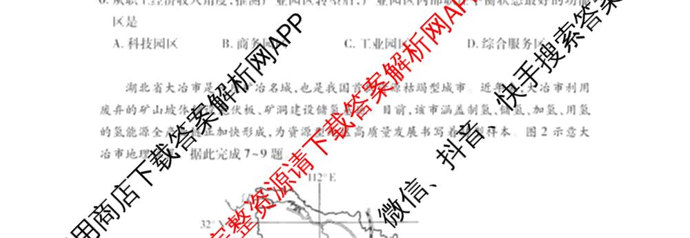 潜江市2024-2025年七月高二期末统一调研测试各科答案及试卷(已更新语文、日语、化学等10份)地理试题