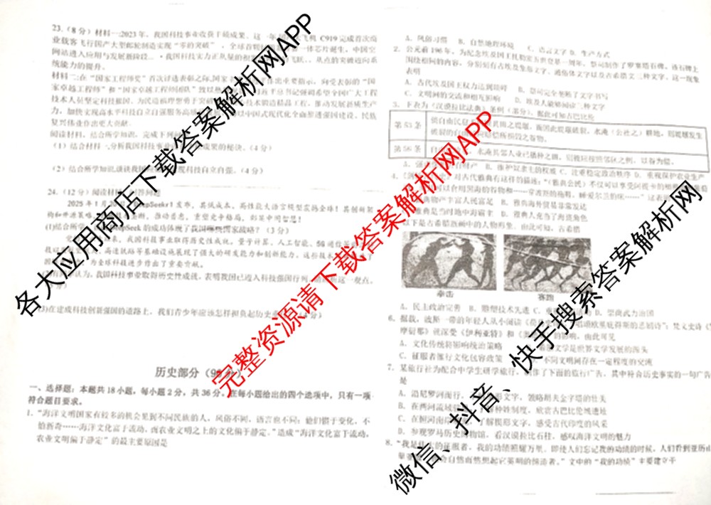 甘肃省2025-2026学年度第一学期第一阶段学业质量测试九年级试卷及答案汇总(已更新历史 化学 物理等7份)道德与法治试题