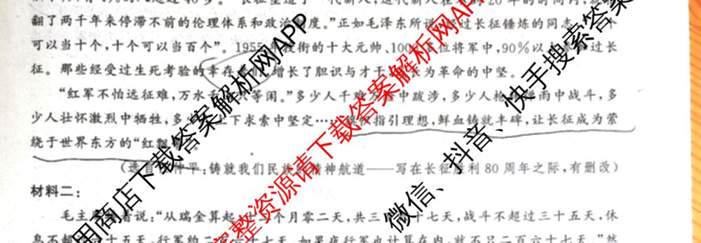 百师联盟2024-2025学年度高二9月联考各科答案及试卷(已更新语文 数学(BSD) 生物等10份)语文试题