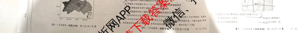 山西省2024~2025学年第二学期高一3月夯基卷(25-X-537A)（含英语、物理、数学(A卷)等）地理试题