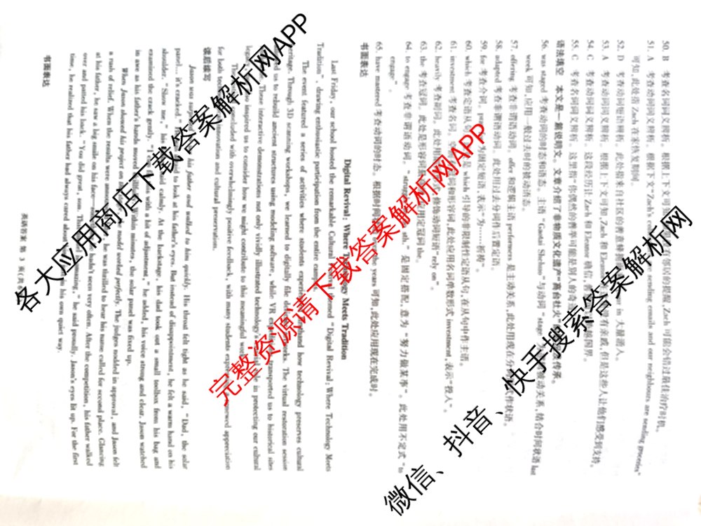 百师联盟2025-2026学年高三年级全真模拟测试卷各科答案及试卷（含地理 英语 物理(B)等）英语答案