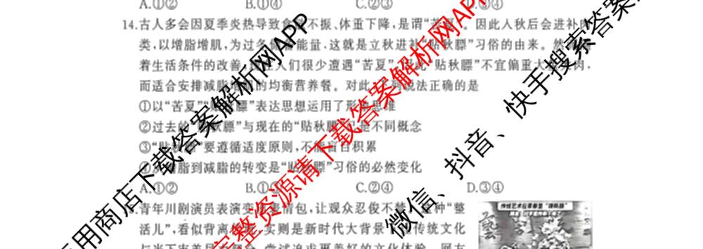 湖北省黄冈市2026年秋季高三年级9月供题试卷及答案汇总（含日语、物理、英语等）政治试题