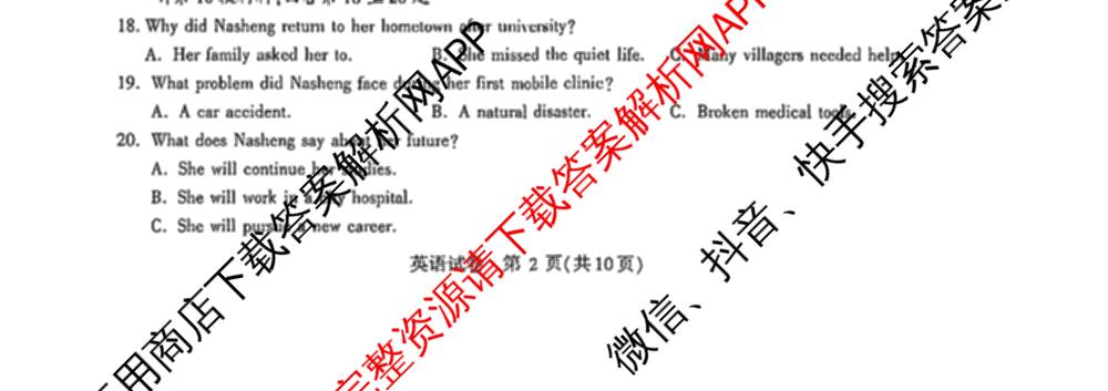 湖北省高中名校联盟2026届高三第一次联合测评各科答案及试卷（含地理 化学 数学等10份）英语试题