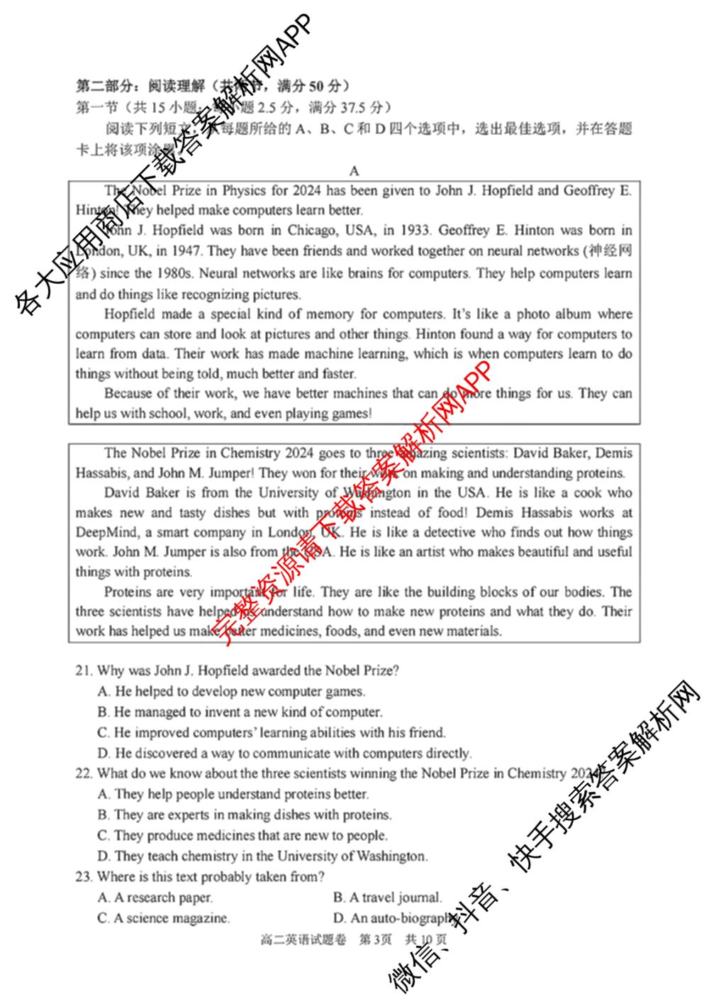 丽水市2024学年第一学期普通高中教学质量监控高二试题卷(2025.01)各科答案及试卷（含物理 日语 数学等11份）英语试题