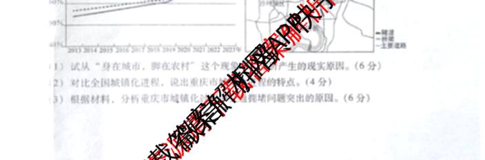 湖南2025-2026学年衡南县高一期末考试试卷(7月)（含化学、历史、数学等）地理试题