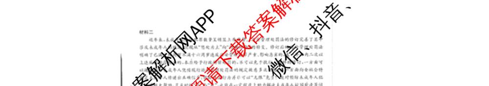 广西2026届高三开学考试(8.6)各科答案及试卷(已更新物理 语文 地理等9份)政治试题