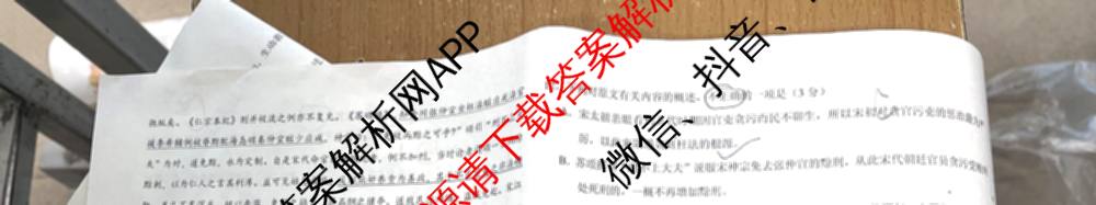 学科网2025届高三4月大联考试卷及答案汇总（含物理(新高考卷C) 文综(新课标卷) 英语(新课标卷A)等）语文试题