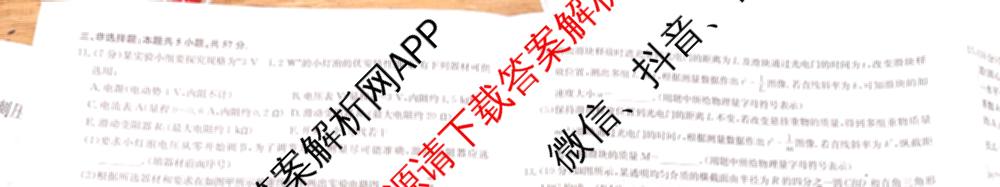 2026年全国高考冲刺压轴卷(二)2(已更新历史(HN) 化学(江西) 历史(广西)等75份)物理试题