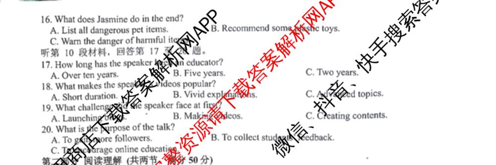 江西省宜春市2026年高三模拟考试(4月)试卷及答案汇总(已更新政治、生物、英语等9份)英语试题