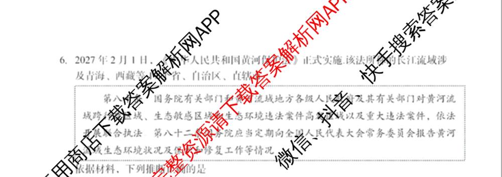 陕西省2026年7月高三适应性练（含历史、政治、生物等9份）政治试题
