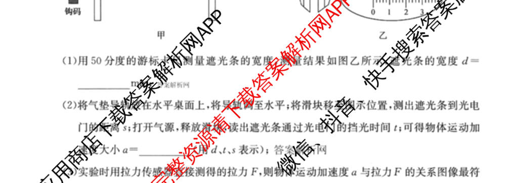 2026年全国高考冲刺压轴卷(六)6试卷及答案汇总（67科全）物理试题