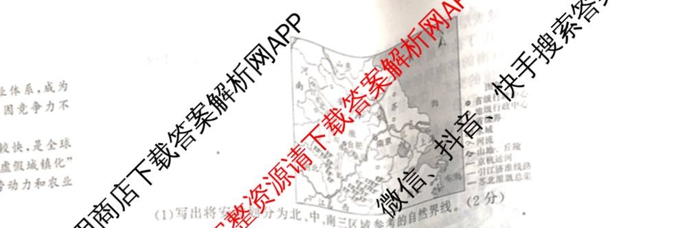 2026最新五年高考真题分类优化卷(十五)15（含生物 语文 物理等）地理试题