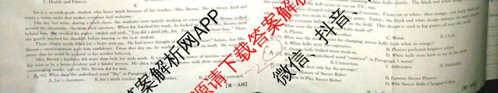 安徽省2026年中考总复专题训练(一)1: 含历史(AH)、语文(AH)、化学(AH)试卷解析英语试题