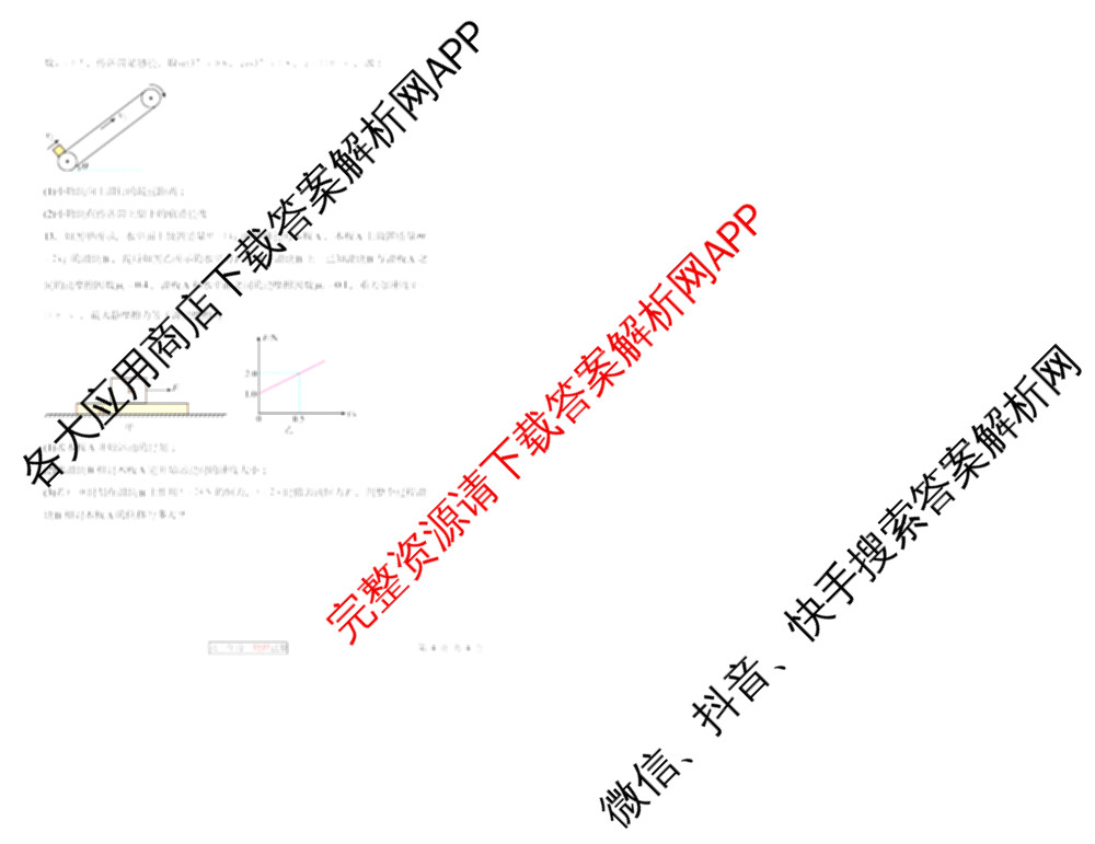 天津市第三中学2025~2026学年度第一学期高三年级阶段性检测试卷(2025.10)各科答案及试卷（含政治、历史、英语等9份）物理试题
