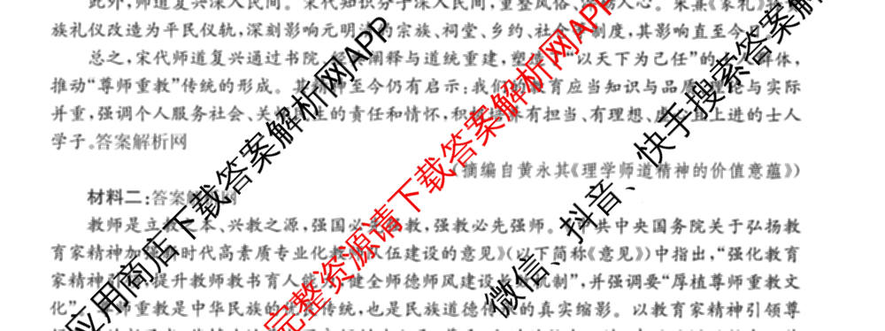 2026年全国高考冲刺压轴卷(四)4各科答案及试卷（含化学(B2)、历史(江西)、地理(广西)等）语文试题