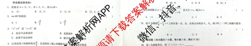 2026届广东中职高考