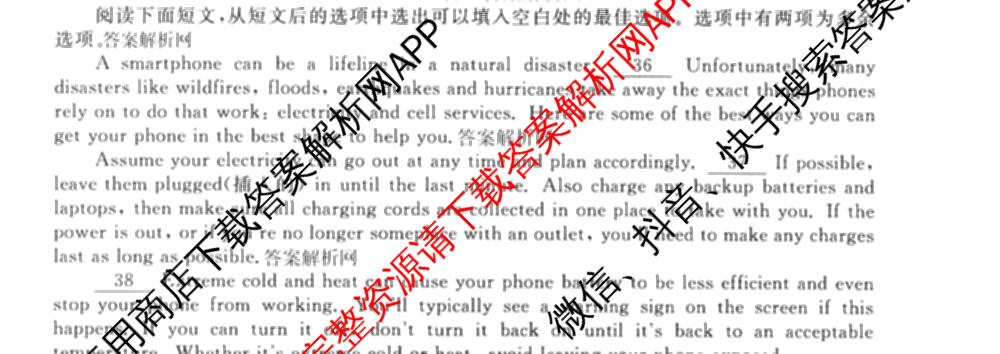 2026普通高等学校招生全国统一考试冲刺押题卷(三)3试卷及答案汇总（含生物(AC) 历史 地理(C)等15份）英语试题