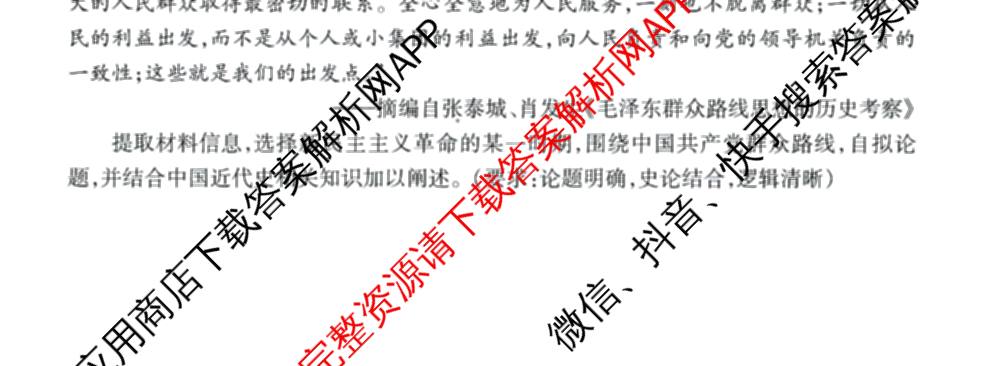 2026届智慧上进名校学术联盟高考模拟信息卷&冲刺卷&预测卷(五)5（含历史(HN) 生物(SX) 语文(26-1)等）历史试题