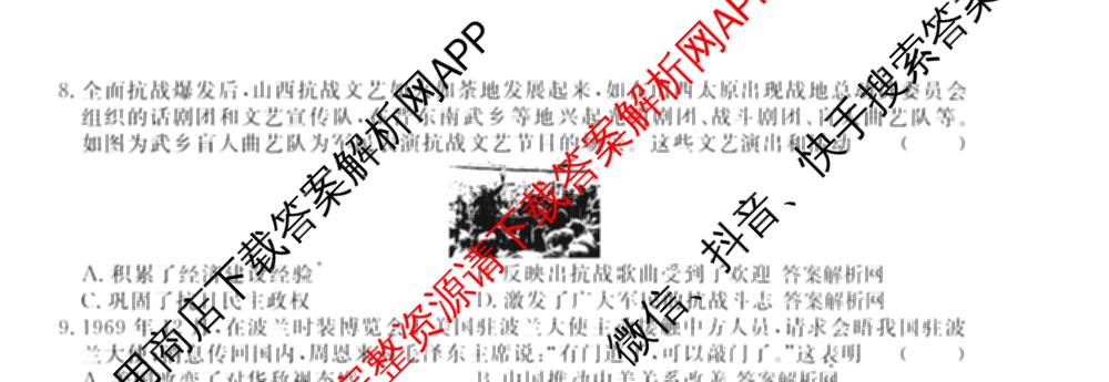 2026届高三总复习名师原创模拟(七)7各科答案及试卷: 含政治(HEN6G)、数学(XS6)、化学(新S6J)试卷解析历史试题