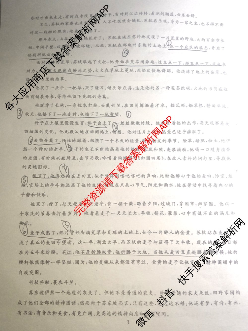 陕西省2026年合格性考试模考一高二: 含历史、地理、政治试卷解析语文试题