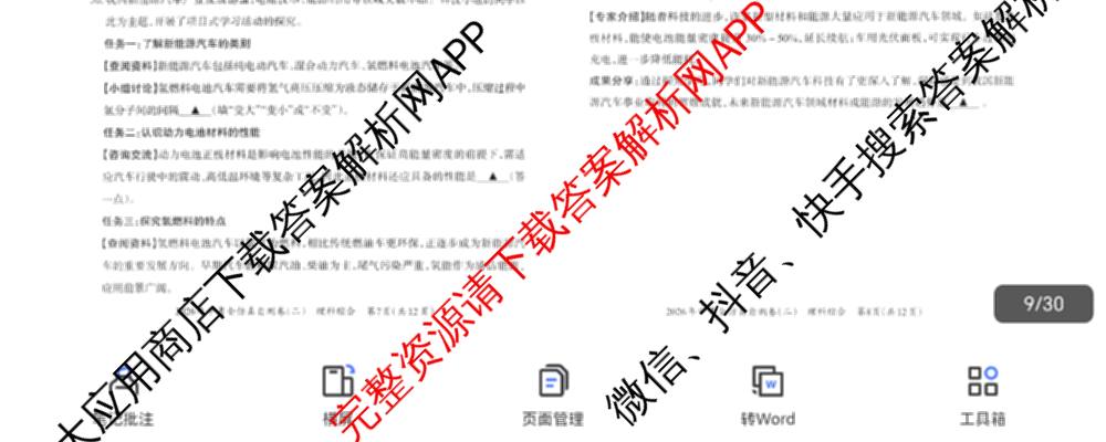 晋文源2026年中考全仿真自测卷(二)2试卷及答案汇总（7科全）化学试题