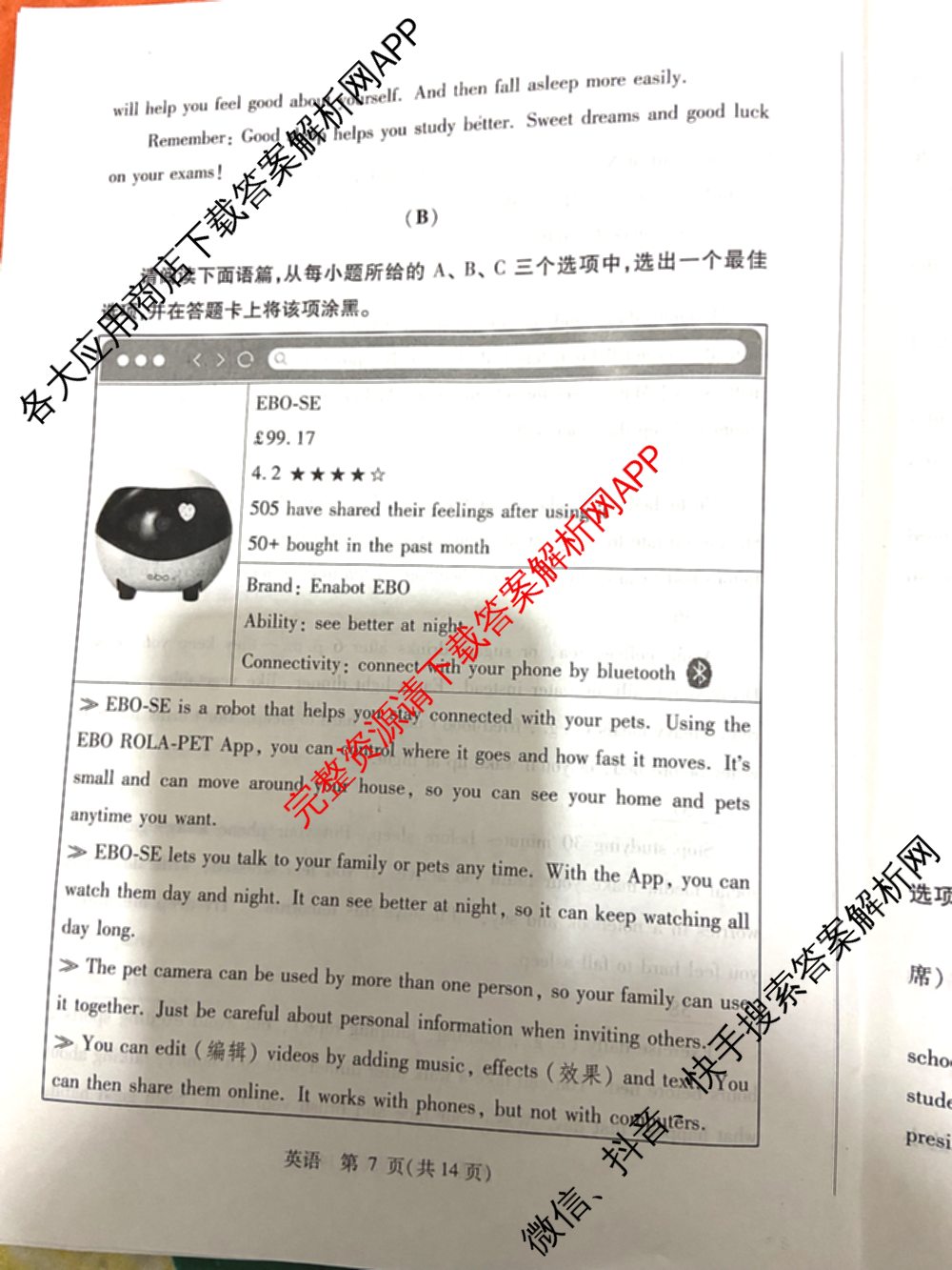 2025年山西省中考信息冲刺卷第二次适应与模拟试卷及答案汇总: 含道德与法治、语文、物理试卷解析英语试题