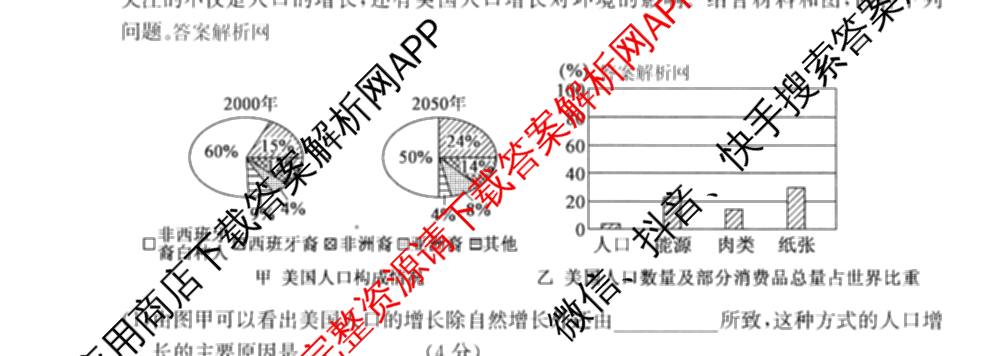 2025~2026全国名校高一第二学期期中考试试卷（含历史(《中外历史纲要下》-BB-X-F-唐) 地理(必修第二册-LJ-G-唐) 化学(必修第二册-RJ-G-唐)等）地理试题